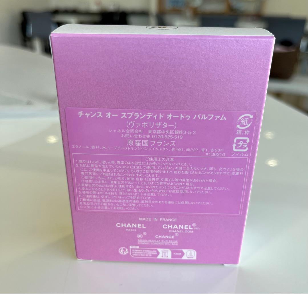 シャネル オー スプランディド オードゥ パルファム