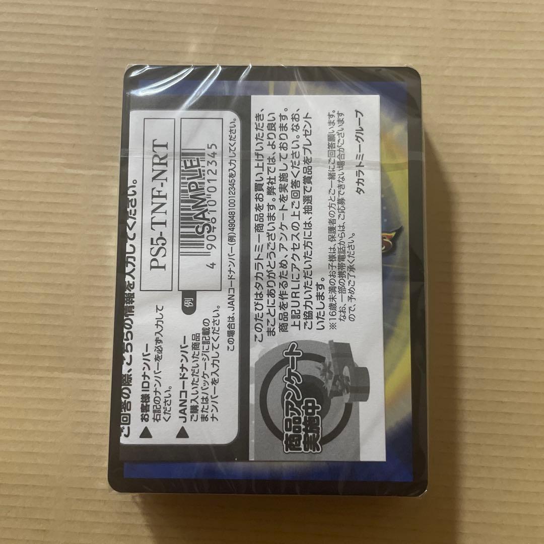 【専用】デュエルマスターズ 一王ニ命三眼槍　ドキドキつよいデッキ