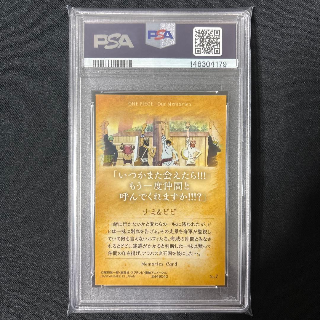 【PSA10】ワンピース　ウエハースカード　ナミ　ビビ