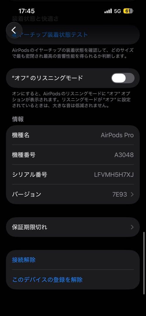 AirPodsPro左 A3048