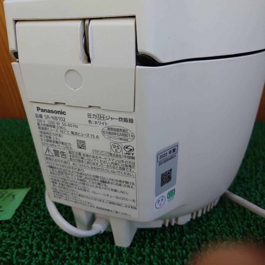 Panasonic SR-NB102 圧力IHジャー炊飯器