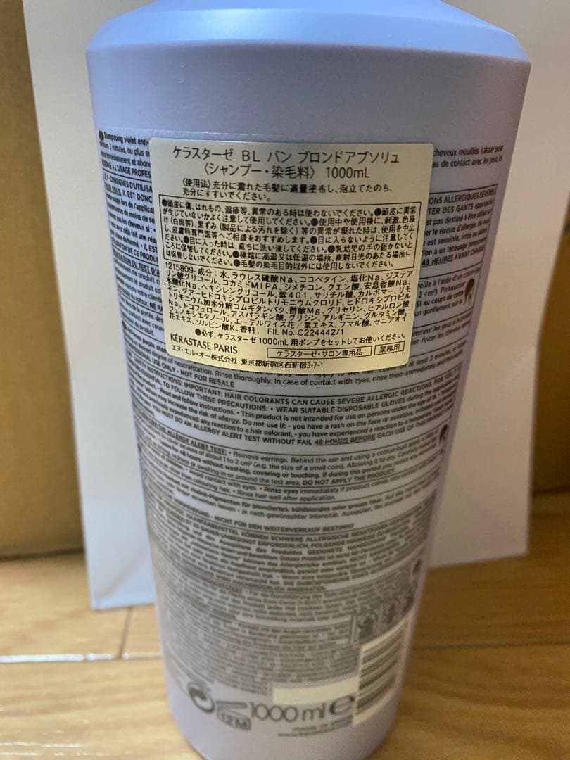 正規品　ケラスターゼバンブロンドアブソリュ