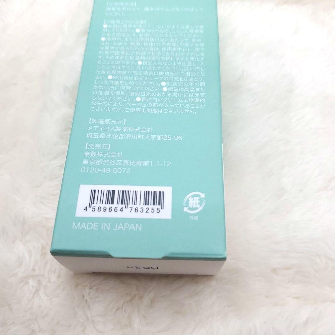 【新品】nopa ノパ マイベストカラーファンデーション 4個セット