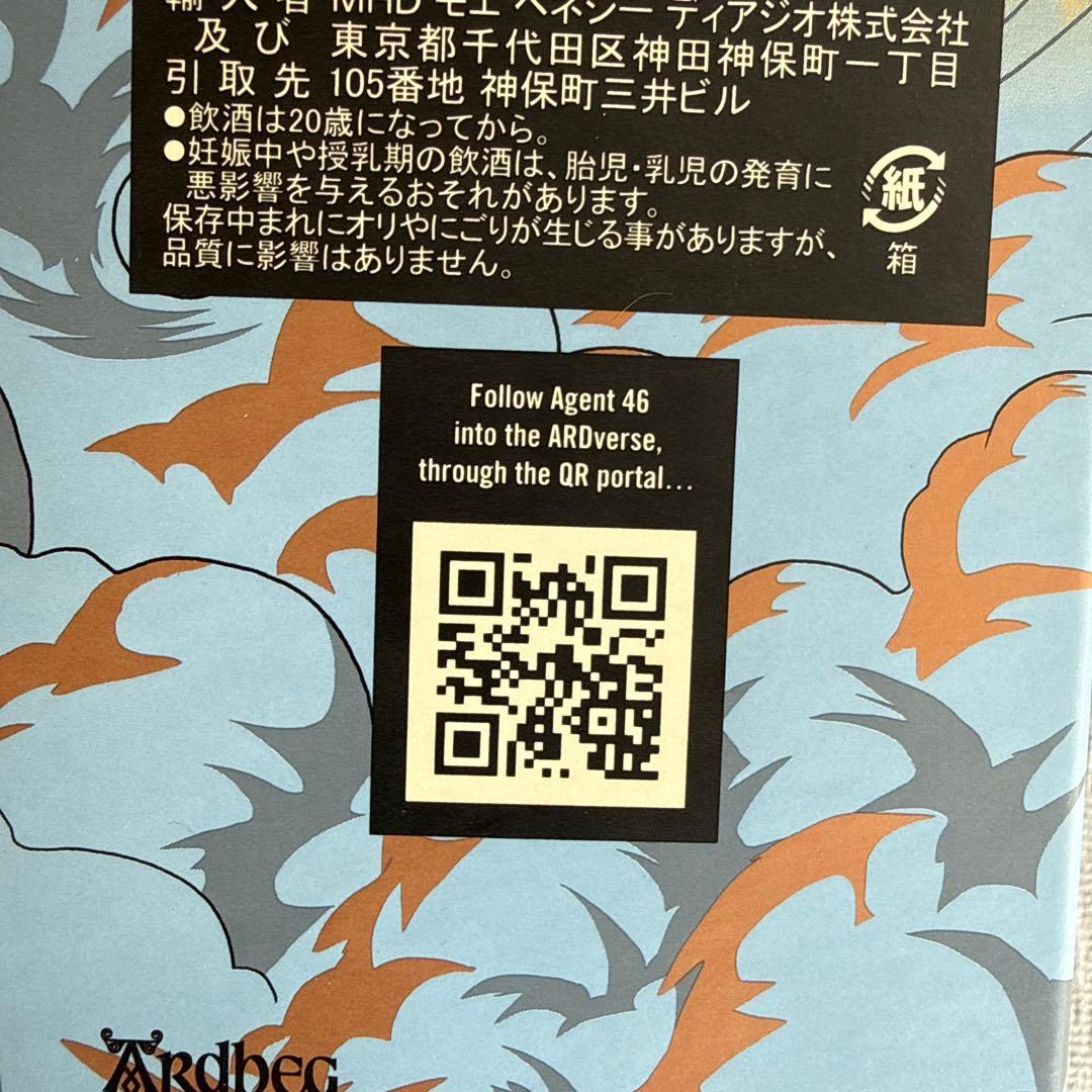 【新品未開封】アードベック ヘビーヴェイパー　限定品