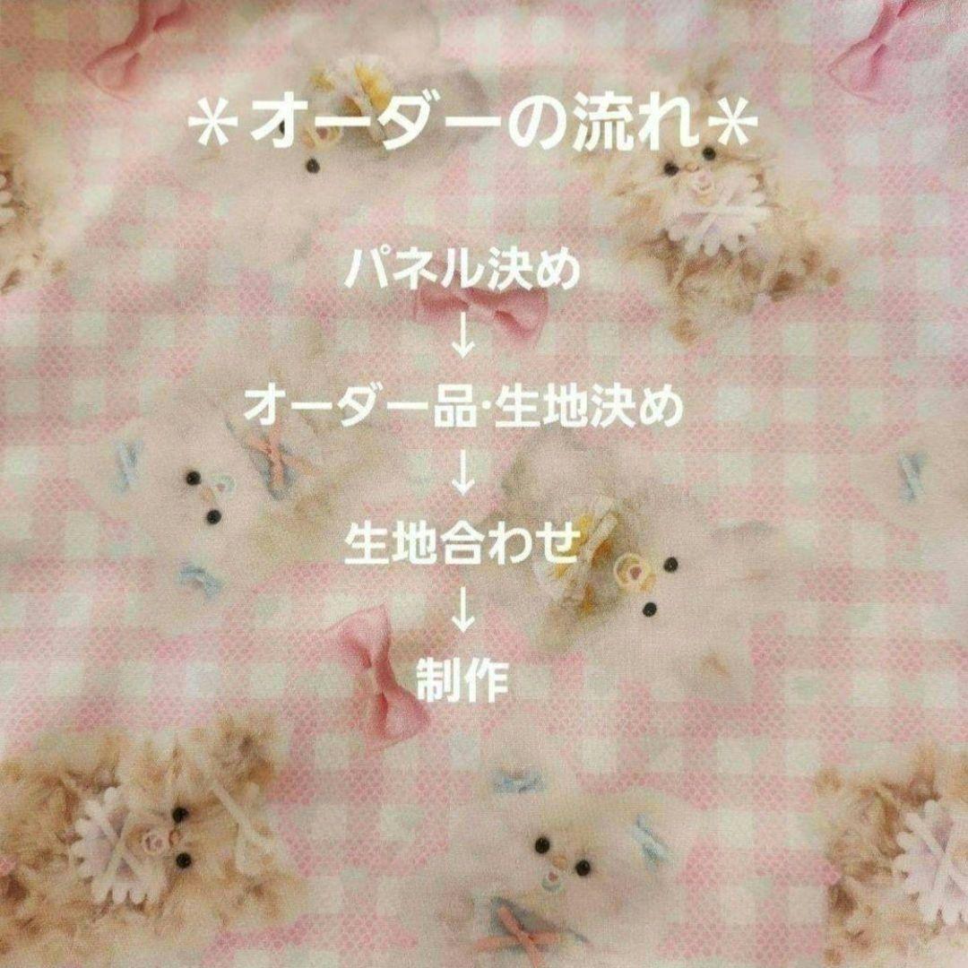 ハンドメイド　オーダー受付ページ　　♡色々ポメラニアン　パネル♡