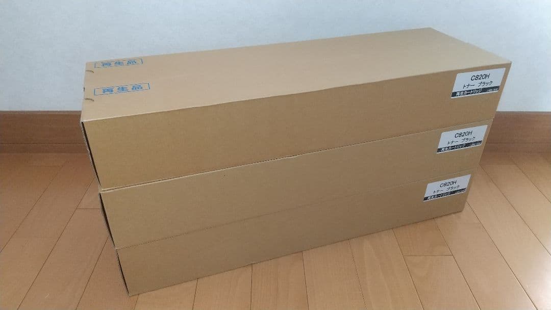 RICOH リコー IPSiO SP トナー C820H C821 カートリッジ