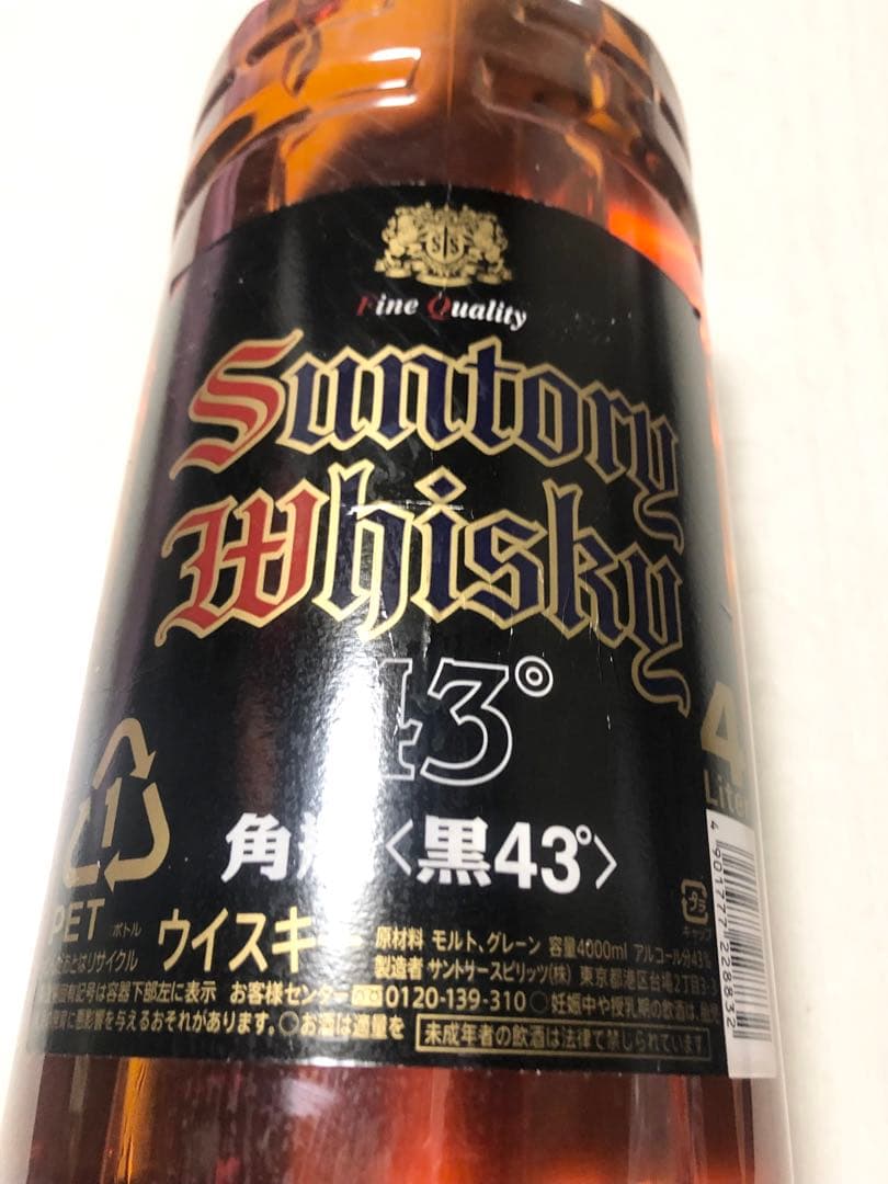 サントリー角瓶43黒4L