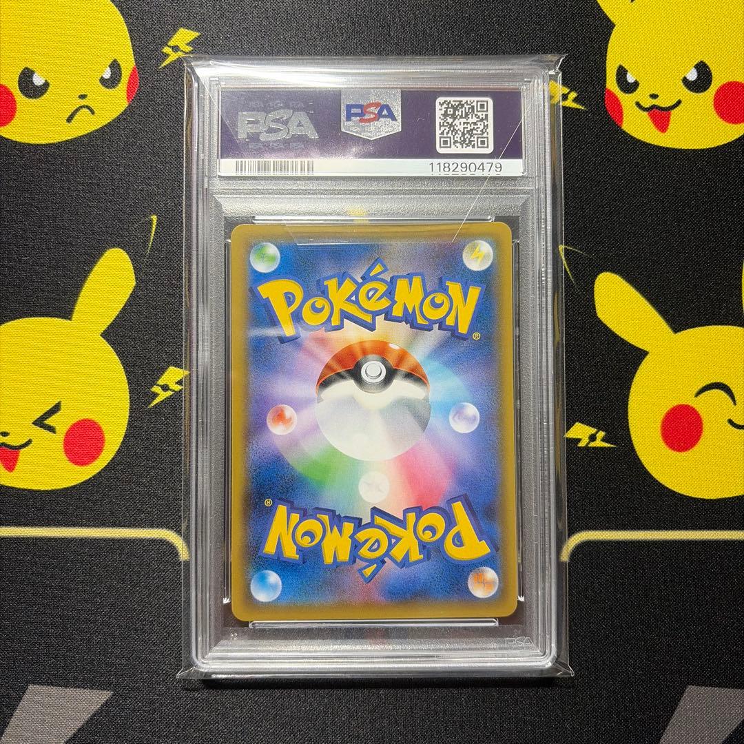 【PSA10】ピカチュウ&ゼクロムGX RR 031/095 タッグボルト