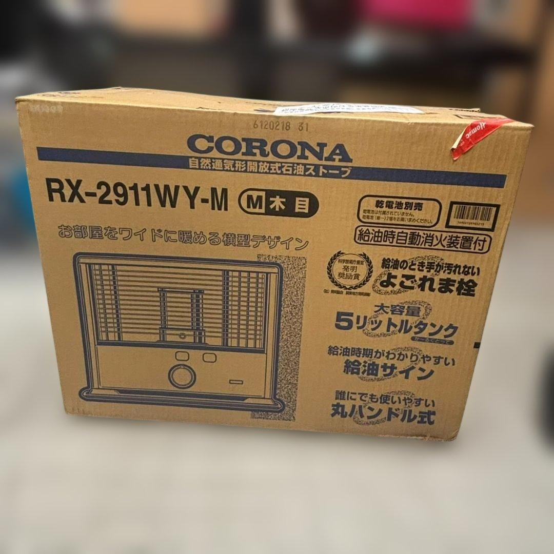 新品 未開封　CORONA　コロナ　RX-2911WY-M　石油ストーブ　木目