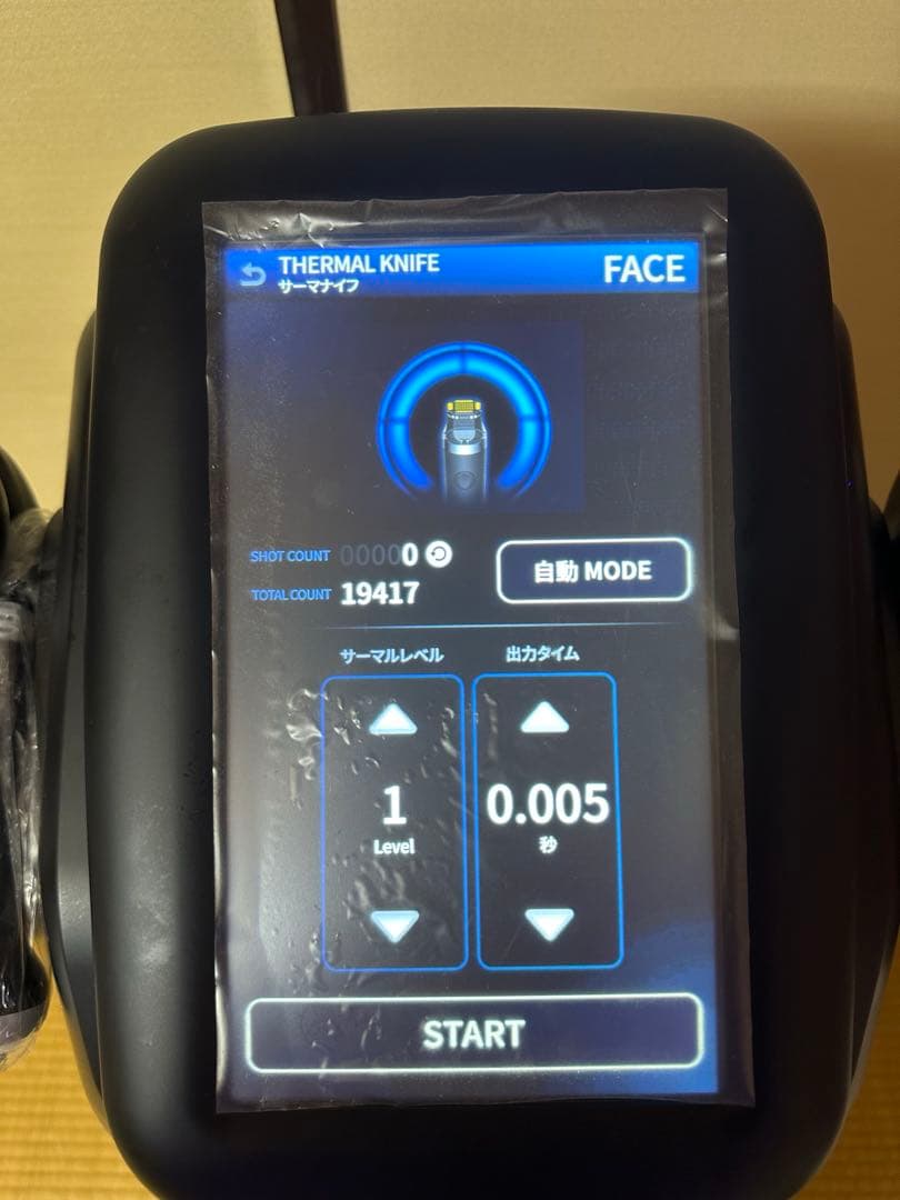 じぶんdeエステ　CELLZERO smart