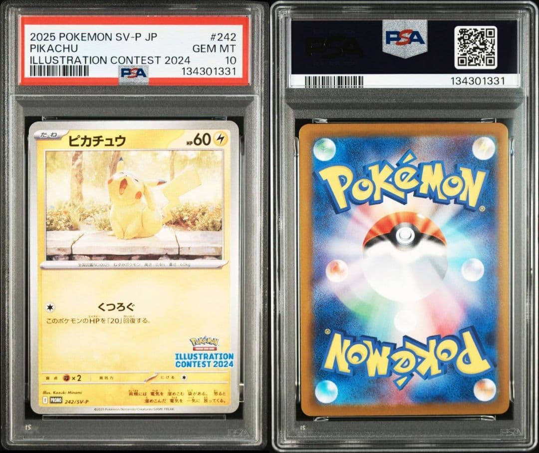 【PSA10】ピカチュウ プロモ 242/SV-P イラストコンテスト