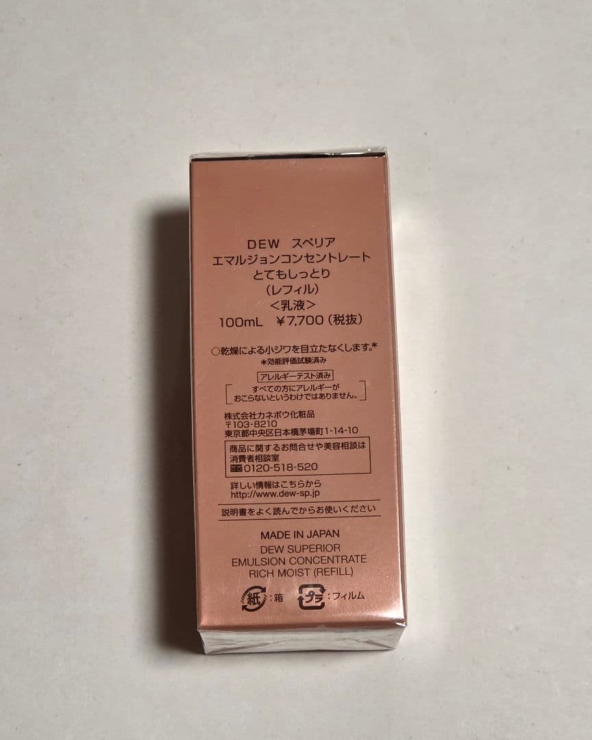 DEW SUPERIOR 美滴クリーム 美滴柔軟美容液 美滴化粧水 美滴乳液