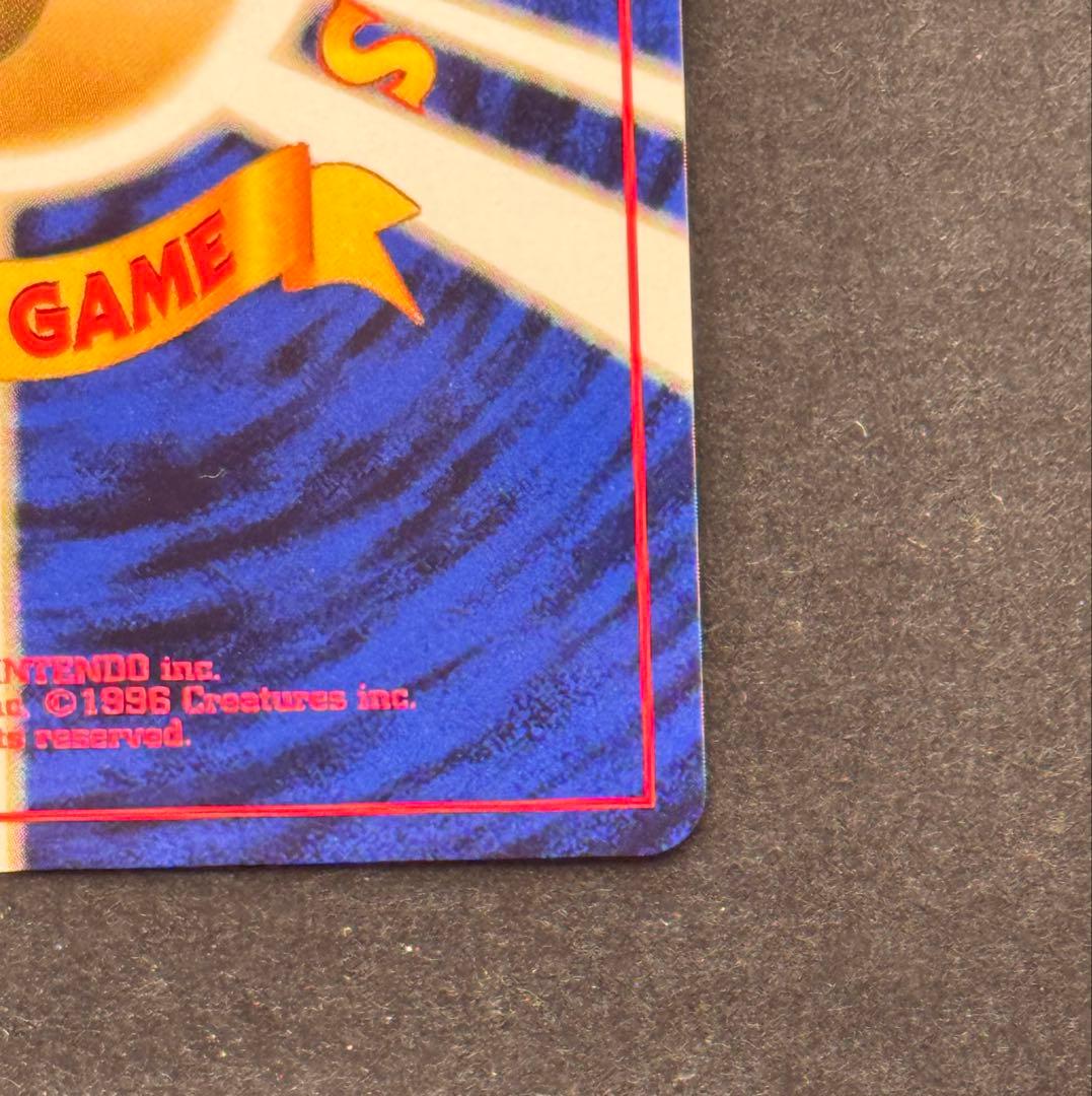 【旧裏面】ポケカカツラのファイヤー　ジム拡張第2弾　1990s vintage