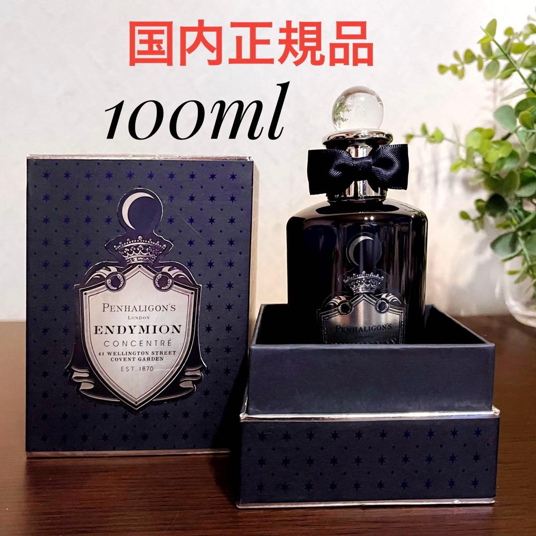 PENHALIGON'S ペンハリガン　エンディミオン　コンサントレ　100ml