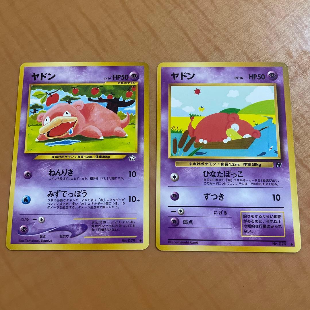 旧裏　ポケモンカード　まとめ売りセット