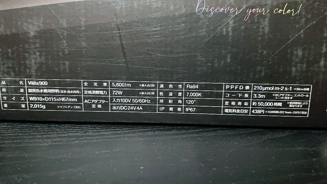 新品未開封 ゼンスイ viiita ヴィータ 900