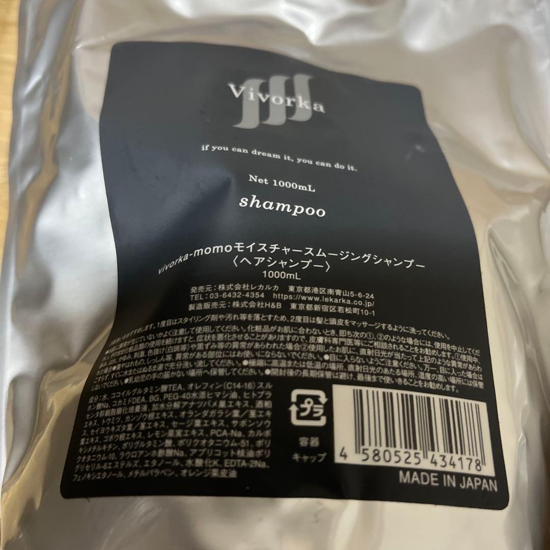Lekarka Vivorka シャンプー トリートメント セット
