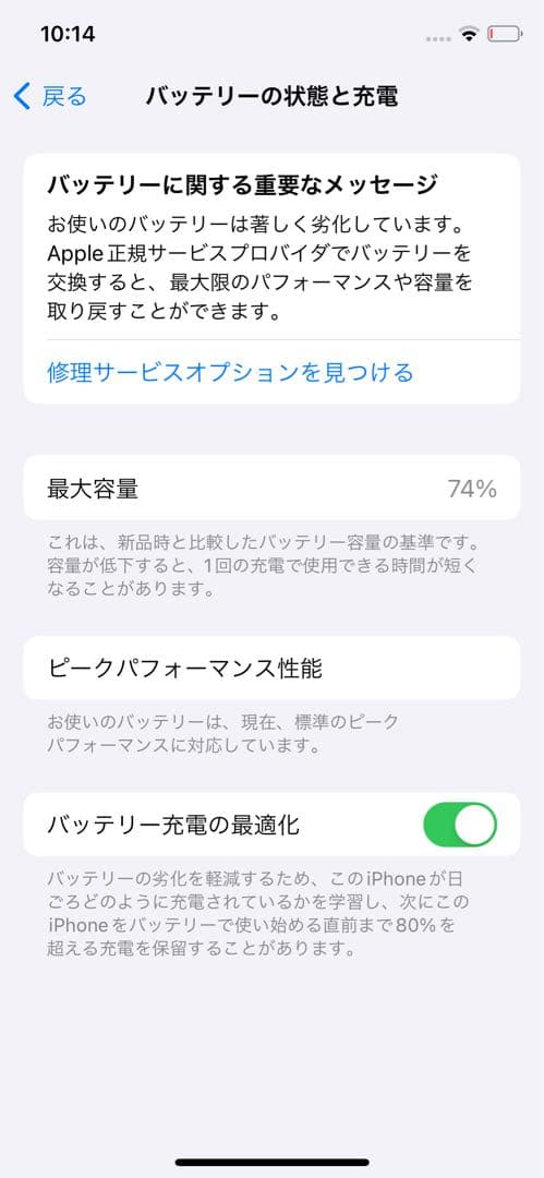 iPhone XS スペースグレー 256GB iFace付き