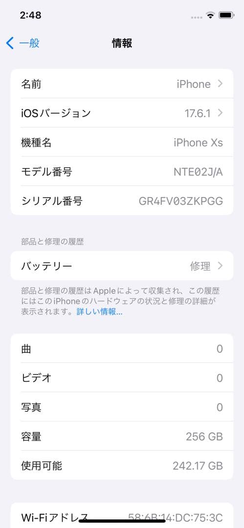 iPhone XS スペースグレー 256GB iFace付き