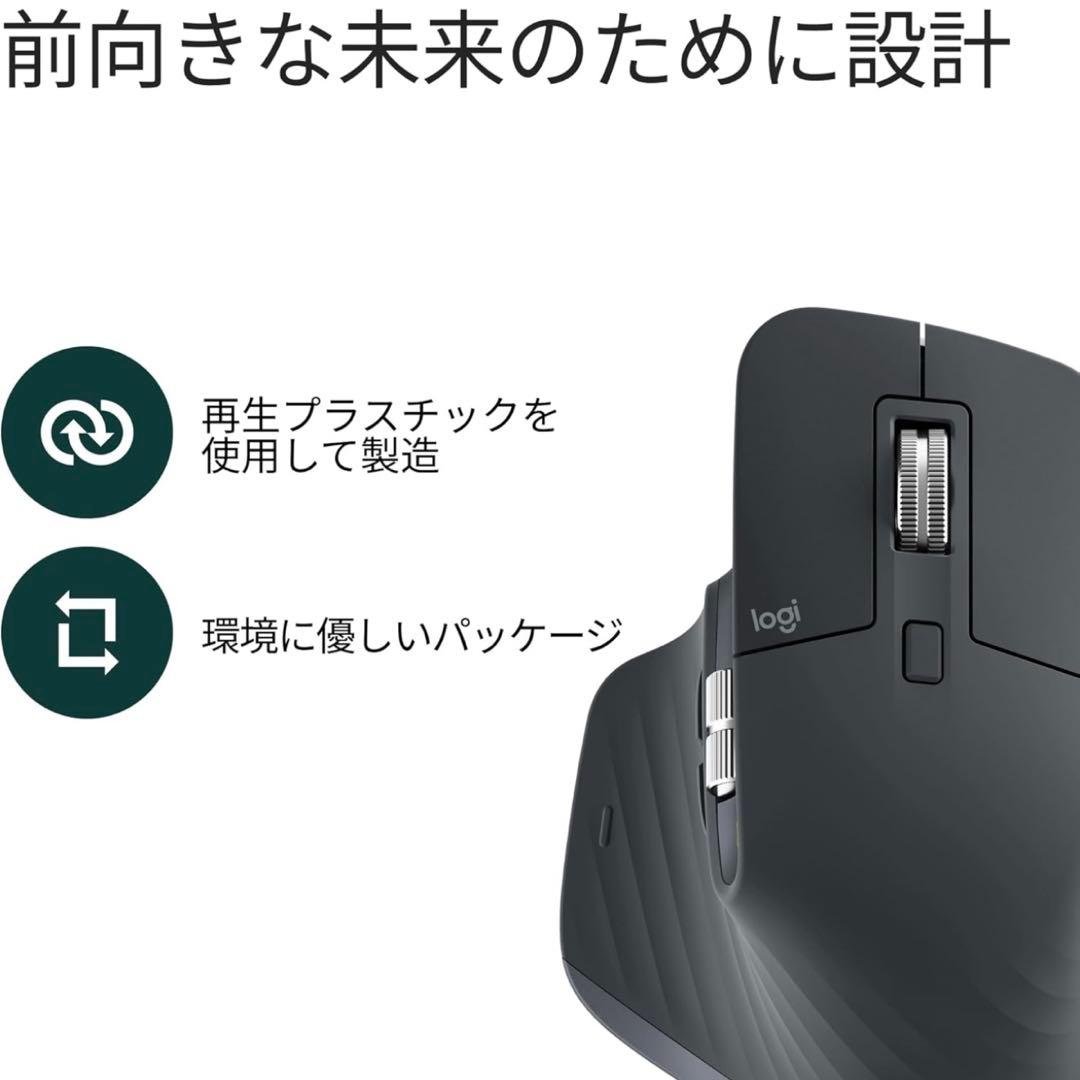 ロジクール MX MASTER 3S Bluetooth Edition