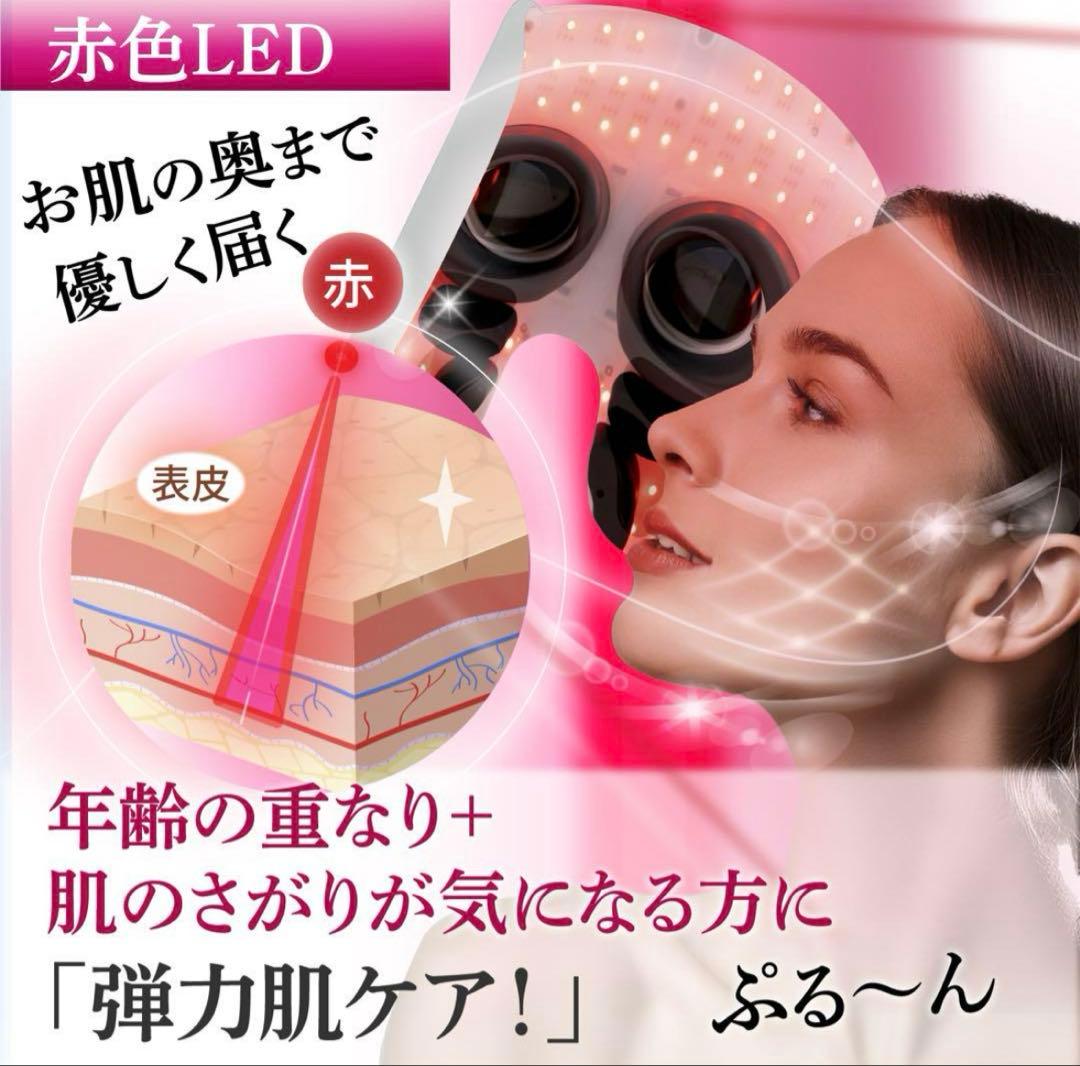 PLEASINGSAN 目元専用EMS&顔用LEDフェイスマスク