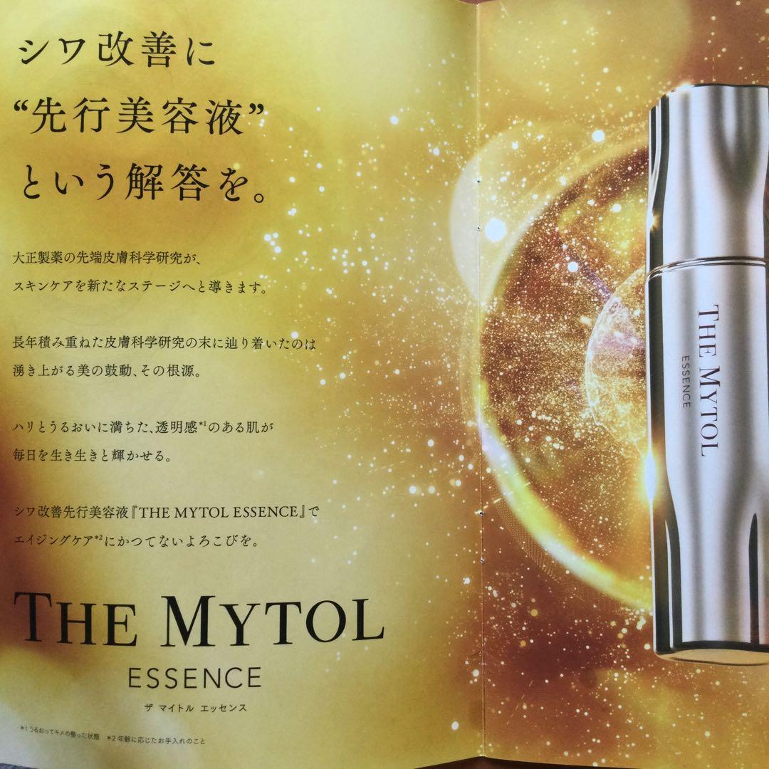 ザマイエッセンス　　大正製薬