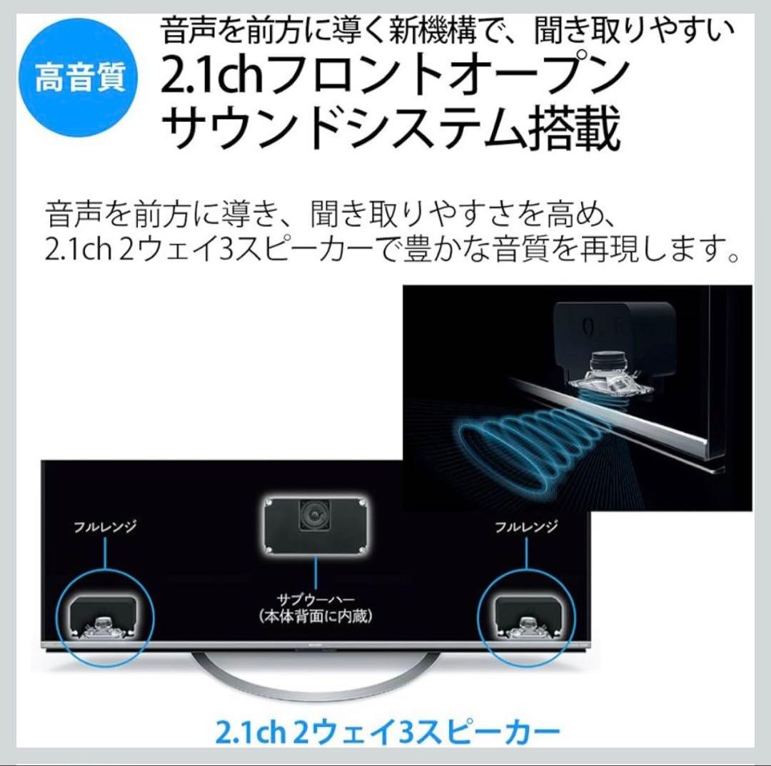 引き取り限定【60型】4K液晶テレビ SHARP AQUOS