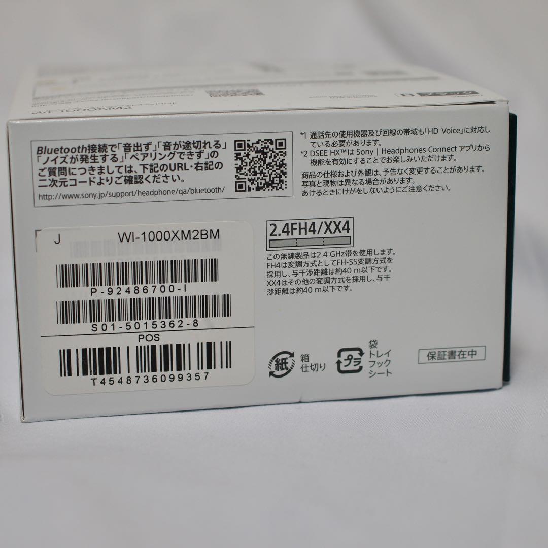 ［使用期間3か月］極美品SONY WI-1000XM2 ブラック