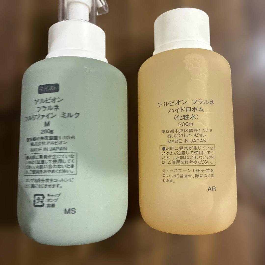 フラルネ　ハイドロボム&フルリファインミルクM