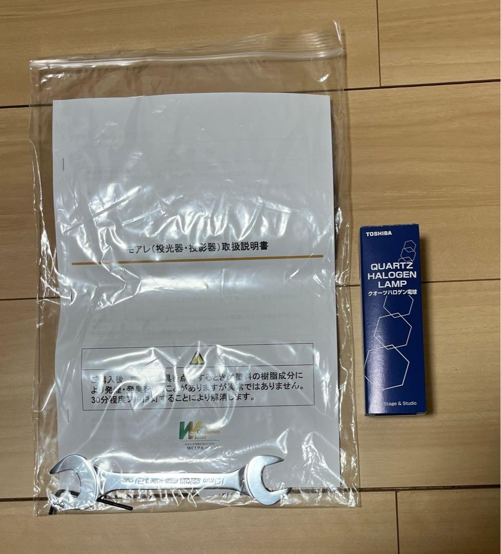 値下げ✨ モアレ（投光器・投影器）