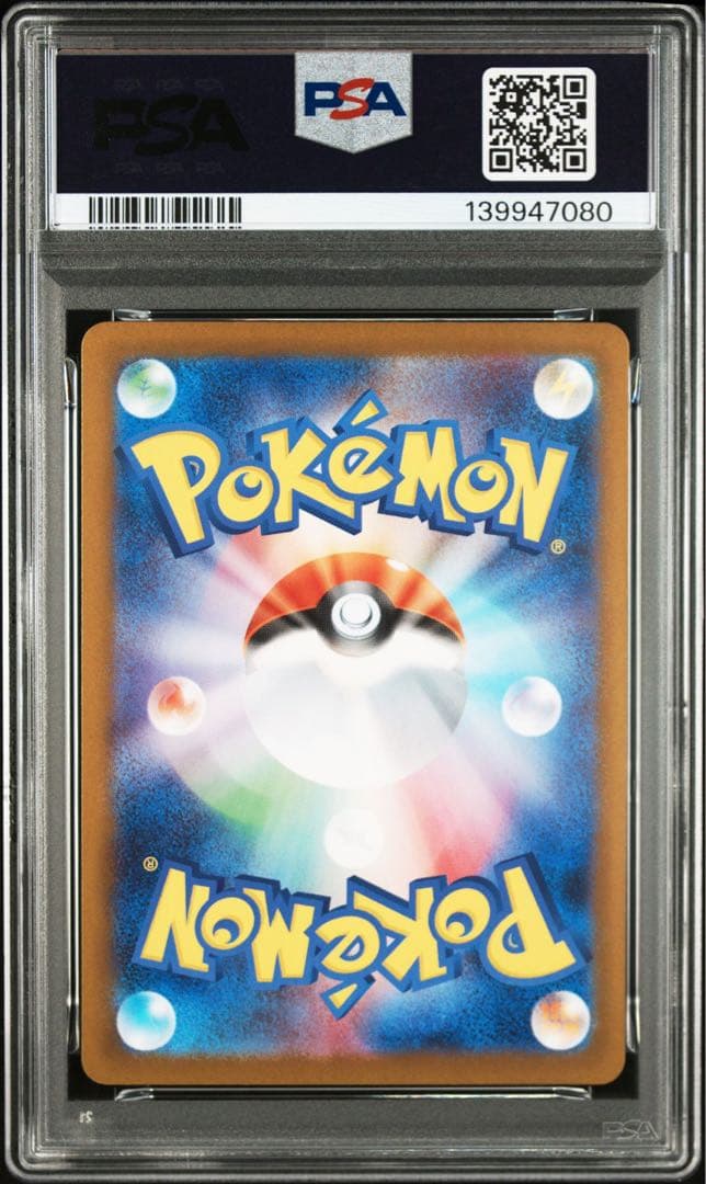 【PSA10】 ポケモンカード ヒカリ SAR インフェルノx 鑑定品