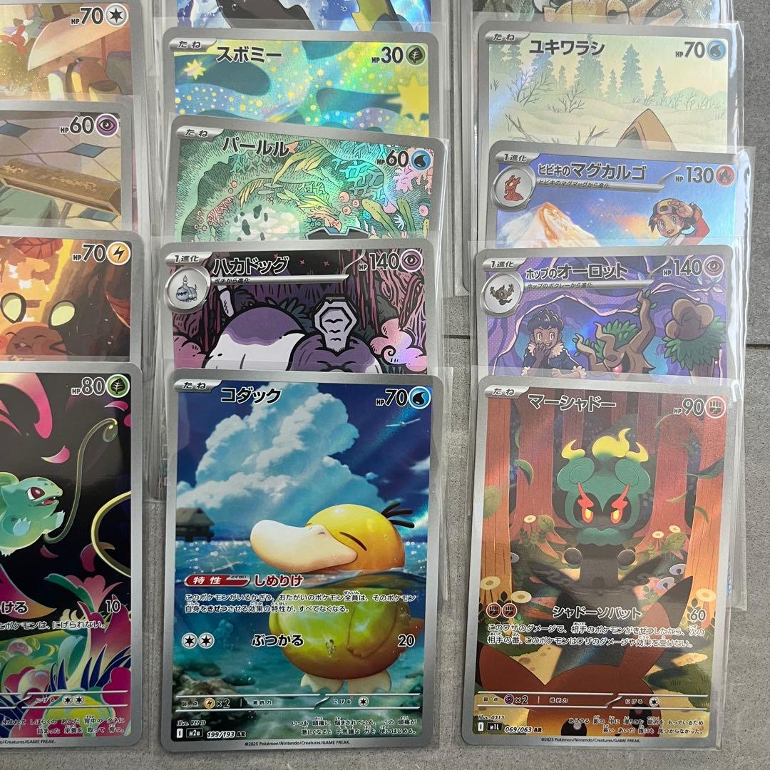 ポケモンカード AR まとめ売り　50枚セット