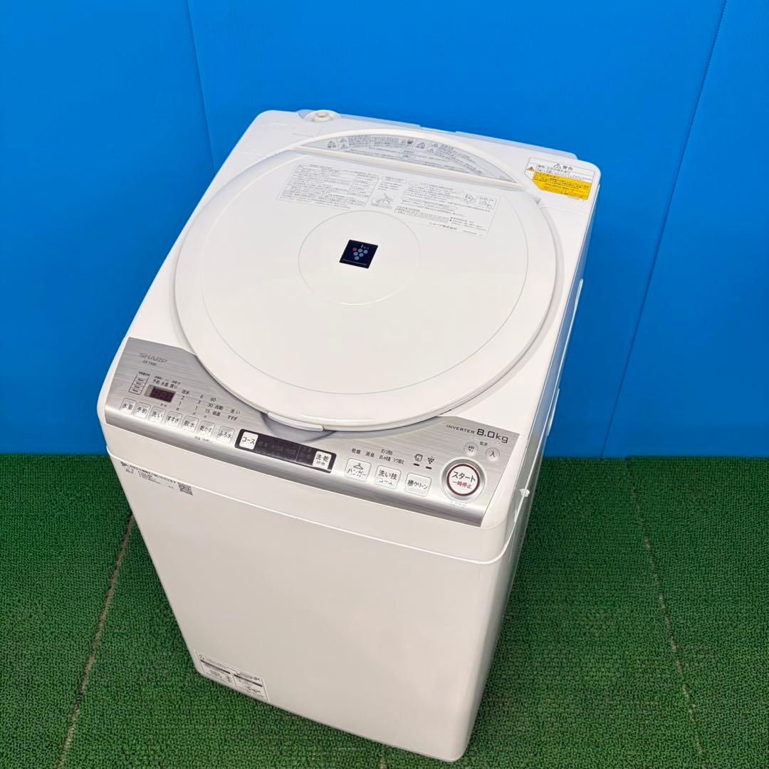 920 SHARP 単身向け　乾燥機能付き　容量8キロ　乾燥4.5キロ　極美品