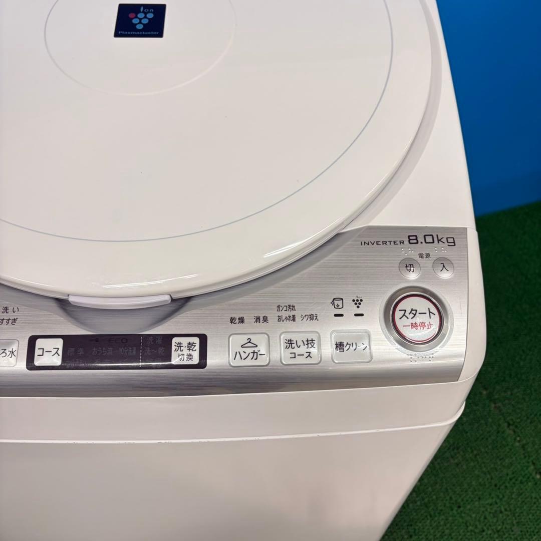 920 SHARP 単身向け　乾燥機能付き　容量8キロ　乾燥4.5キロ　極美品