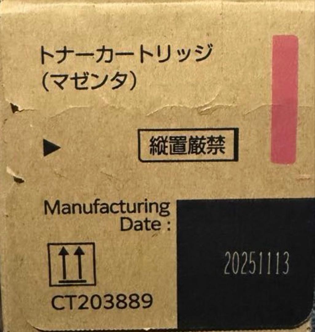 ApeosPrint C4570/5570用純正品トナー　マゼンタ41%off