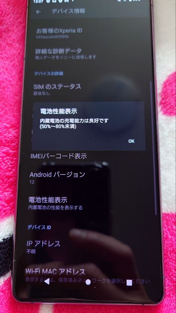 SONY Xperia1 Ⅱ SO-51A SIMフリー パープル ワンセグ