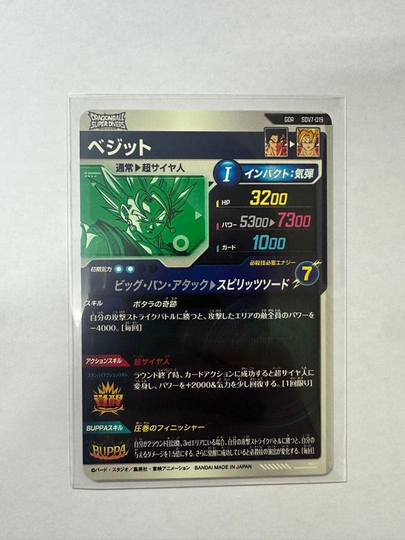 ドラゴンボールダイバーズ　GDRまとめ売り