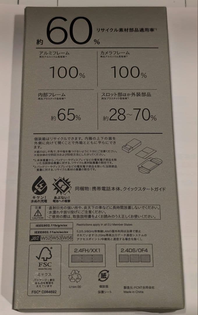 未開封 arrows We2 Plus m06 12GB版 スレートグレイ