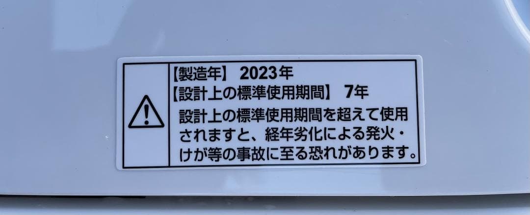 大阪京都限定 美品 YAMADA 洗濯機 6kg YWM-T60H1 23年製