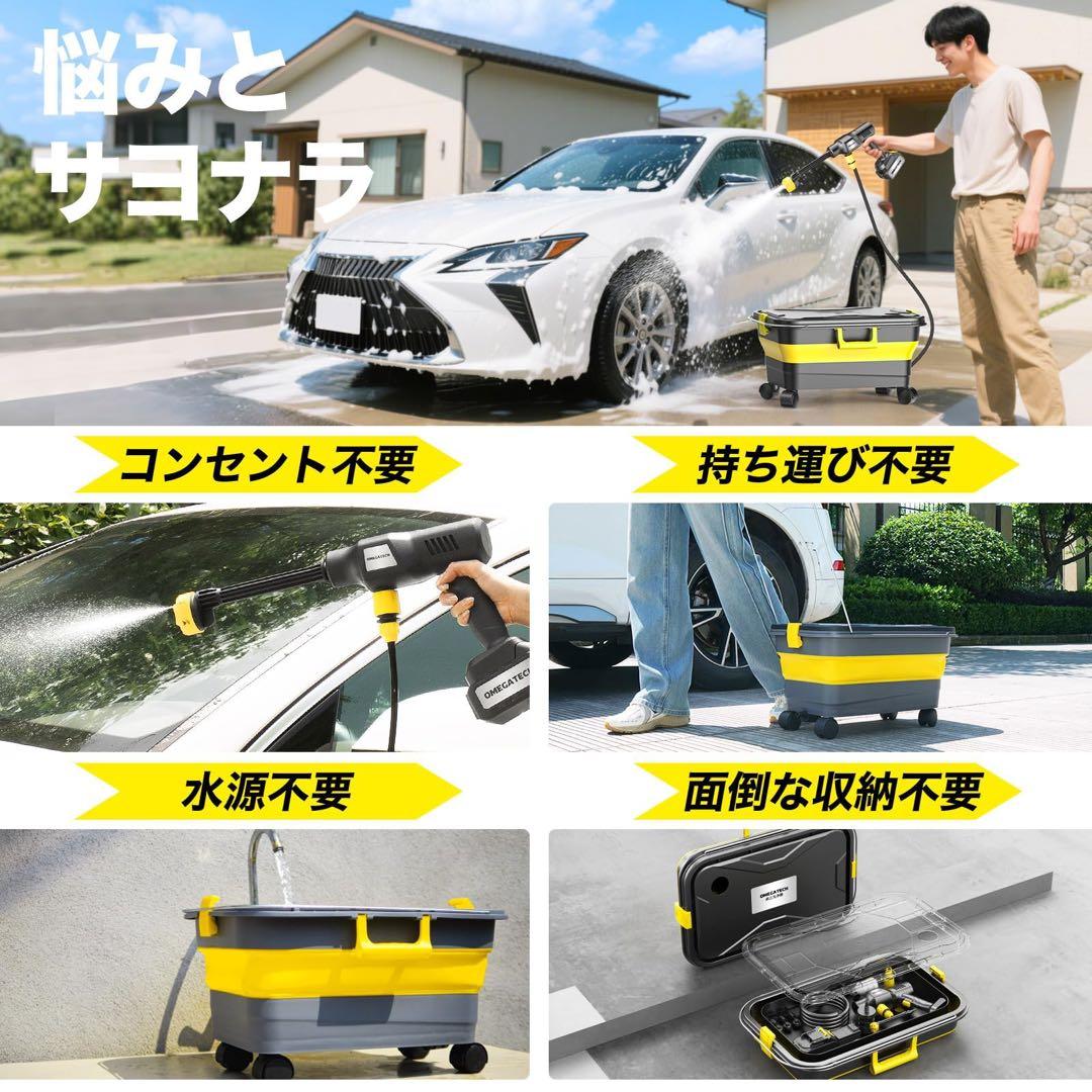 高圧洗浄機 20L折り畳みバケツ コードレス 充電式 タンク式 PSE認証