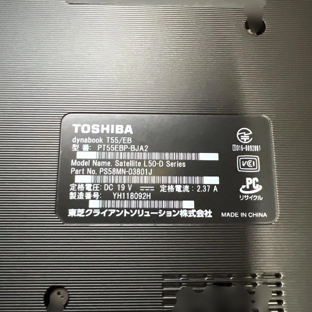 ま*ち様 Toshiba dynabook T55/EB ノートパソコン