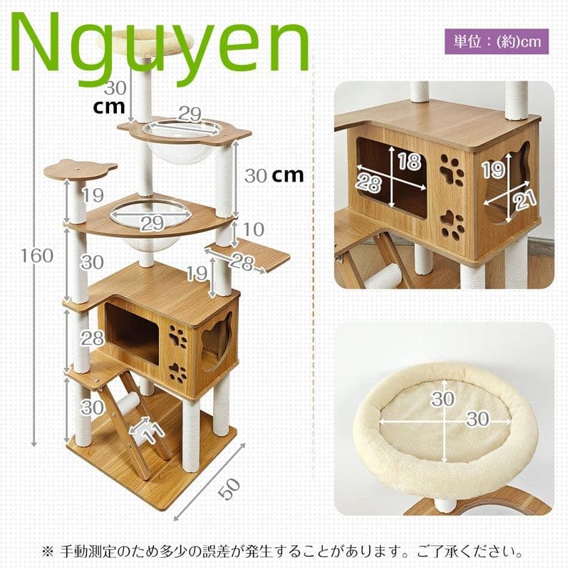 キャットタワー 木製 大型 据え置き 大型猫 中型猫 シニア猫 高さ約160cm