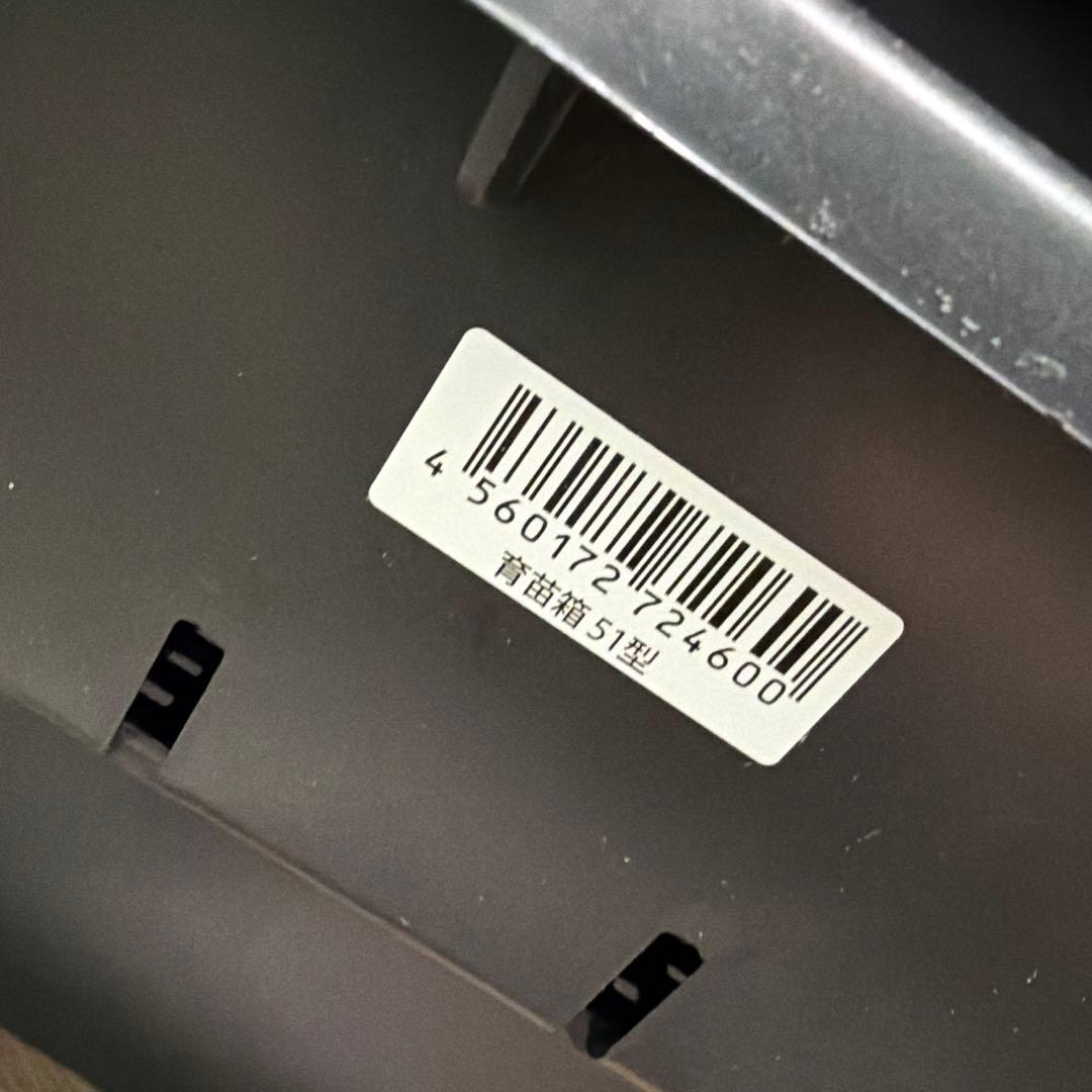 育苗箱51型　12個