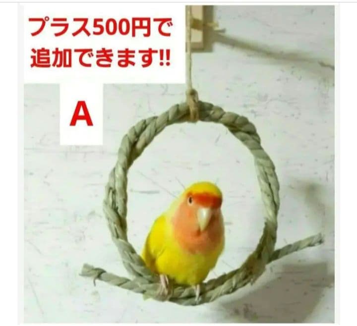 59⭐　い草お試し9点セット　⭐　インコ　カジカジ、ガジガジおもちゃ　バードトイ