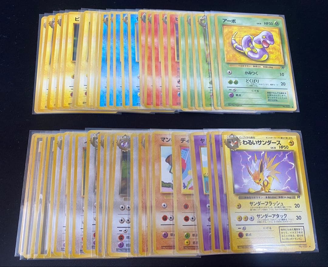 旧裏 ポケモンカード 第4弾ロケット団 ノーマル 50枚良品多め