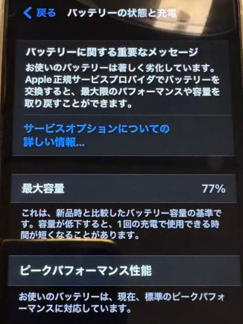 iPhone XR 64GB イエロー 本体 黄色