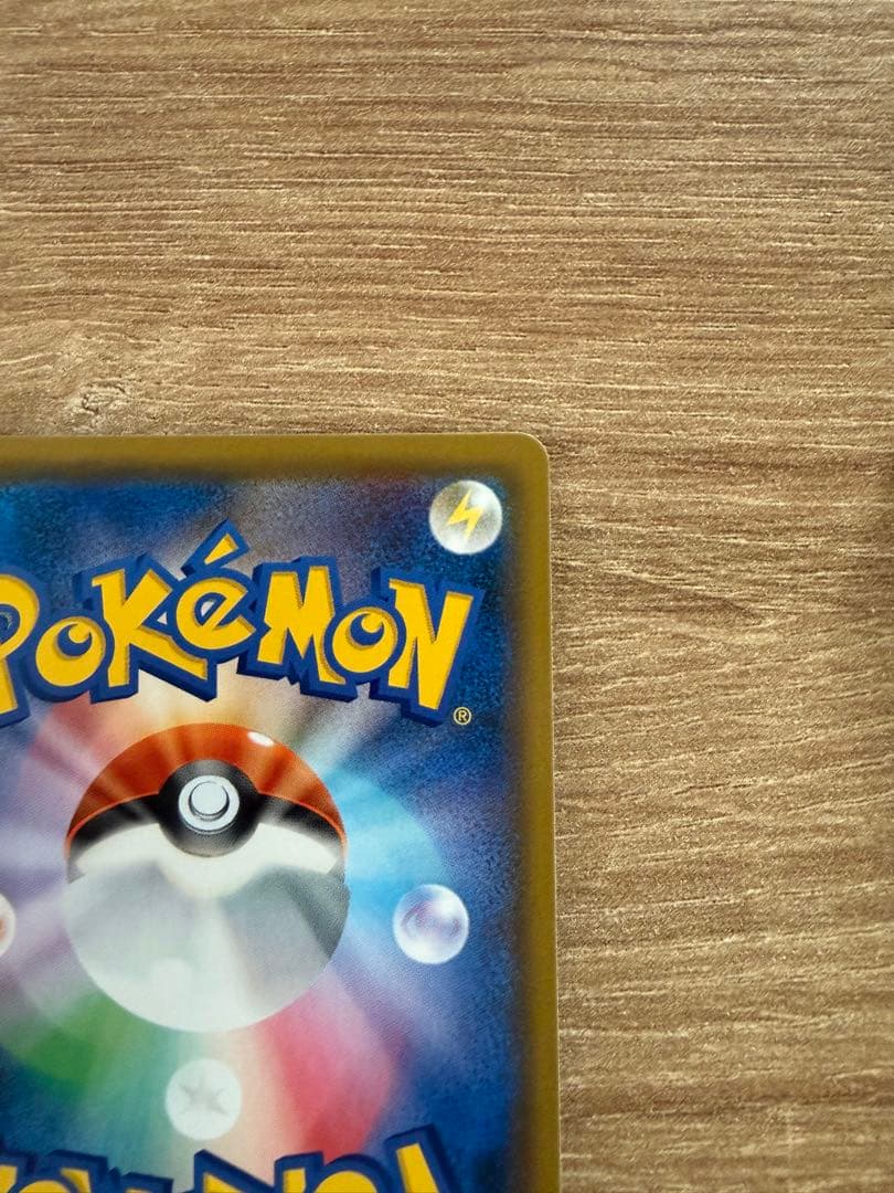 ポケモンカード フェローチェ＆マッシブーンGX SA SM9b