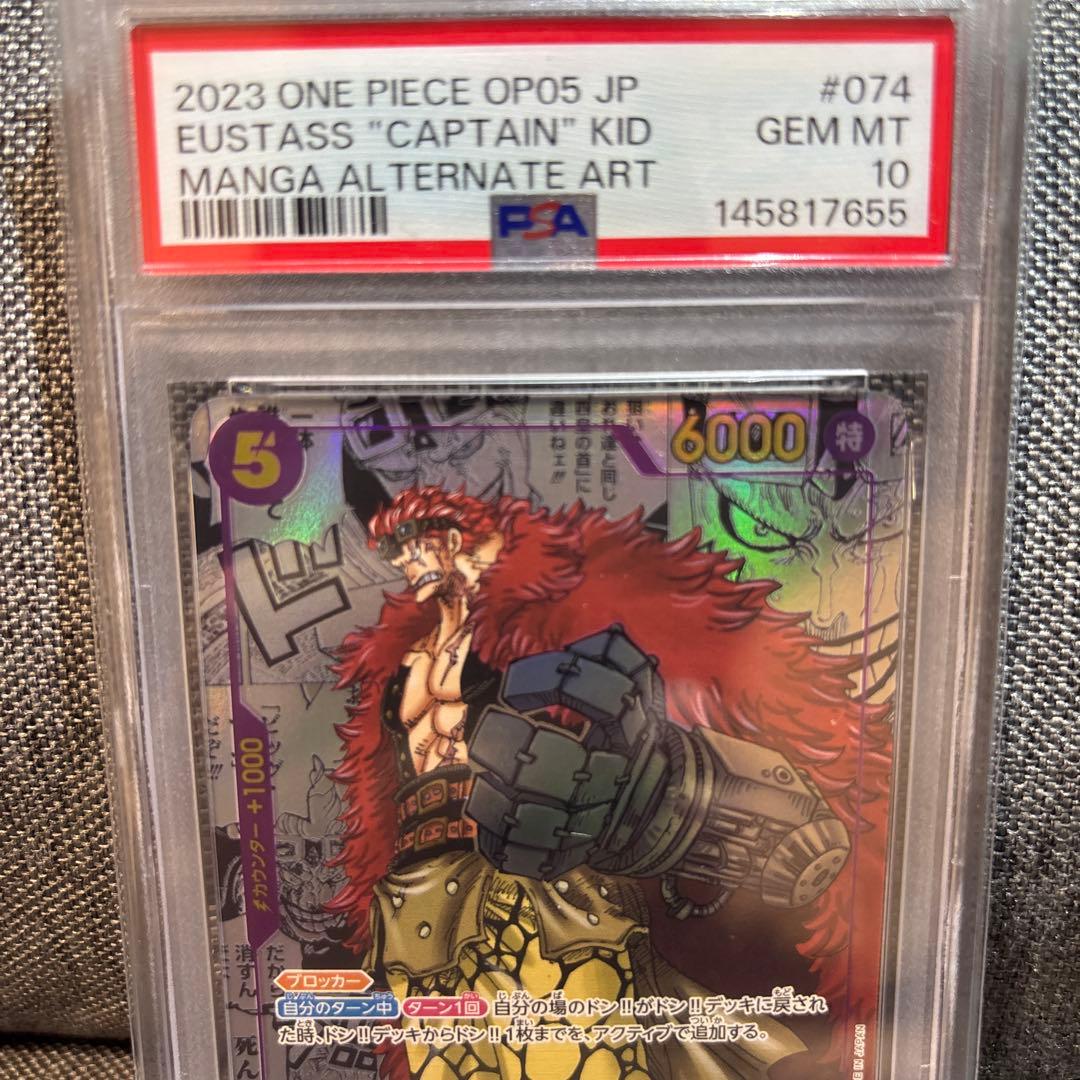 ユータスキッド　コミパラ　PSA10
