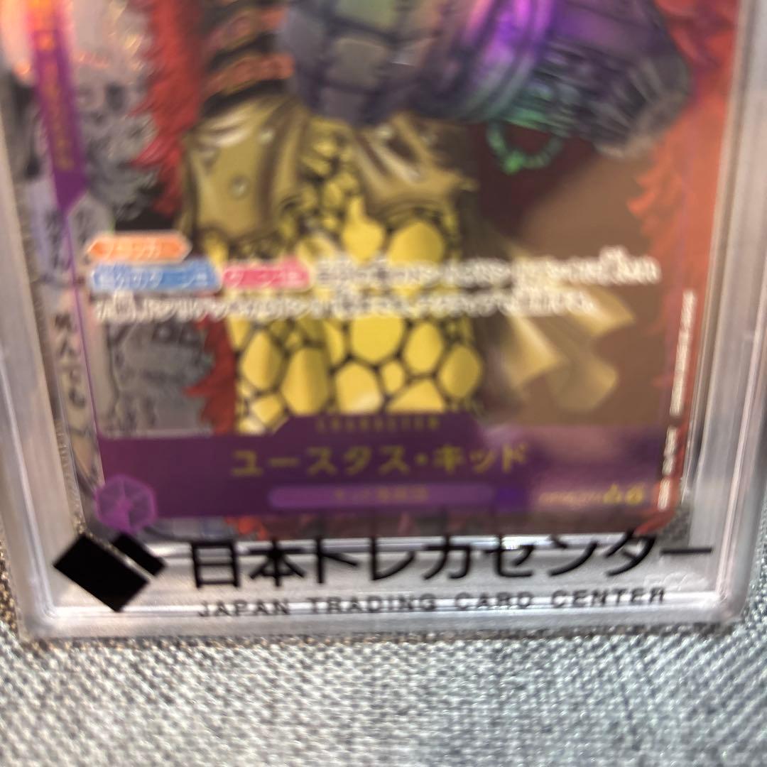 ユータスキッド　コミパラ　PSA10