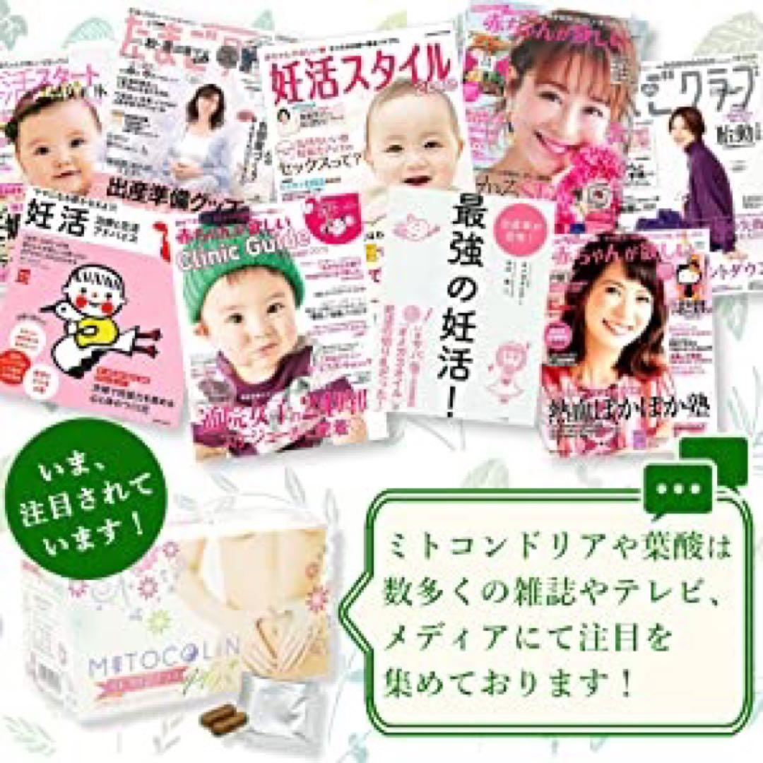 ミトコリンプラス12箱【限定特価】